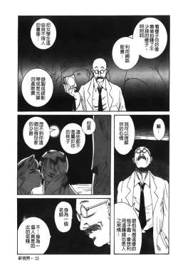 Page 221 of Tokubetsu Shinsatsushitsu特別診察室（Chinese）