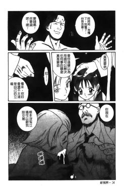 Page 222 of Tokubetsu Shinsatsushitsu特別診察室（Chinese）