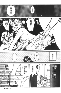 Page 225 of Tokubetsu Shinsatsushitsu特別診察室（Chinese）