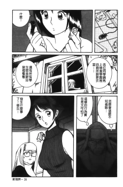 Page 227 of Tokubetsu Shinsatsushitsu特別診察室（Chinese）