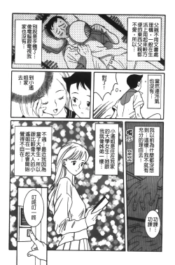 Page 231 of Tokubetsu Shinsatsushitsu特別診察室（Chinese）