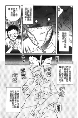 Page 233 of Tokubetsu Shinsatsushitsu特別診察室（Chinese）