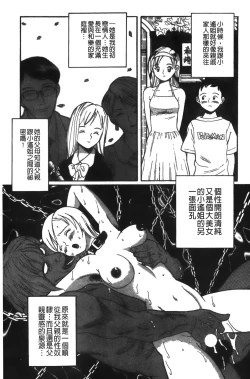 Page 240 of Tokubetsu Shinsatsushitsu特別診察室（Chinese）