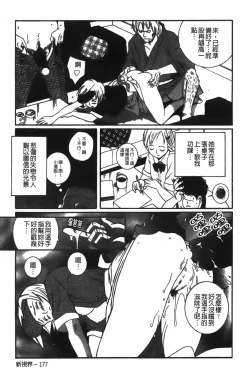 Page 243 of Tokubetsu Shinsatsushitsu特別診察室（Chinese）