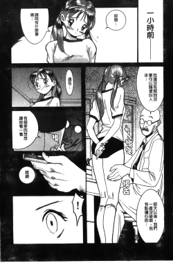 Page 27 of Tokubetsu Shinsatsushitsu特別診察室（Chinese）