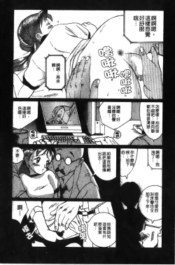 Page 28 of Tokubetsu Shinsatsushitsu特別診察室（Chinese）