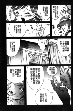 Page 29 of Tokubetsu Shinsatsushitsu特別診察室（Chinese）