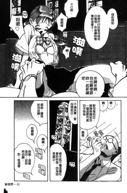 Page 45 of Tokubetsu Shinsatsushitsu特別診察室（Chinese）