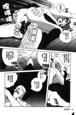 Page 46 of Tokubetsu Shinsatsushitsu特別診察室（Chinese）