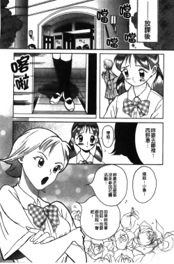 Page 48 of Tokubetsu Shinsatsushitsu特別診察室（Chinese）