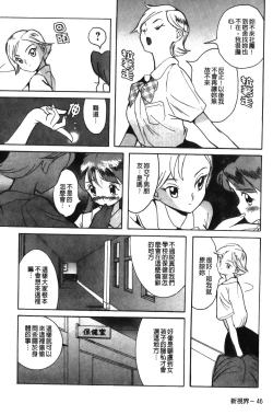 Page 50 of Tokubetsu Shinsatsushitsu特別診察室（Chinese）