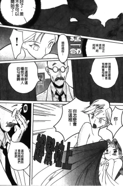 Page 56 of Tokubetsu Shinsatsushitsu特別診察室（Chinese）