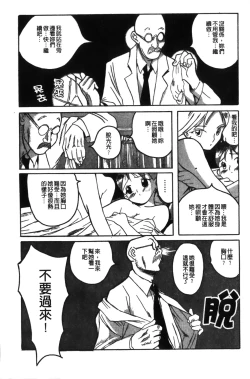 Page 57 of Tokubetsu Shinsatsushitsu特別診察室（Chinese）