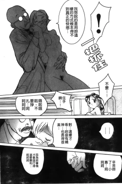 Page 59 of Tokubetsu Shinsatsushitsu特別診察室（Chinese）