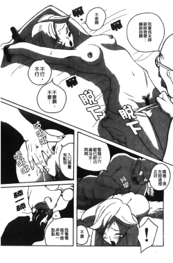 Page 76 of Tokubetsu Shinsatsushitsu特別診察室（Chinese）