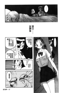 Page 91 of Tokubetsu Shinsatsushitsu特別診察室（Chinese）