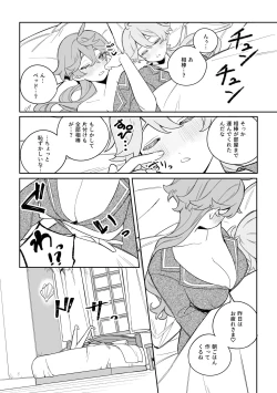 Page 31 of SweetSweet Winter holiday