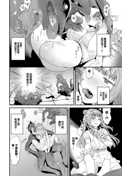 Page 7 of Beast Bride