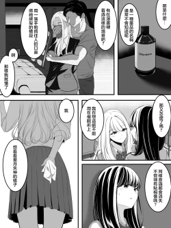 Page 2 of yuri saimin
