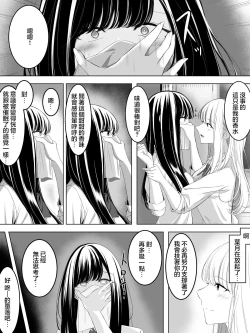 Page 3 of yuri saimin