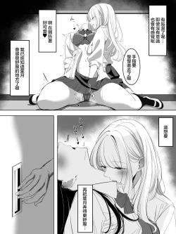 Page 6 of yuri saimin