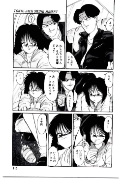 Page 114 of Funky De Ikou