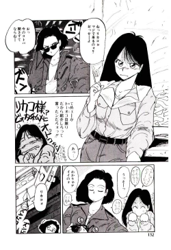 Page 133 of Funky De Ikou