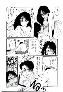 Page 138 of Funky De Ikou