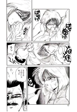 Page 13 of Funky De Ikou