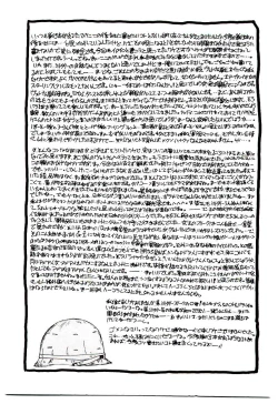 Page 146 of Funky De Ikou