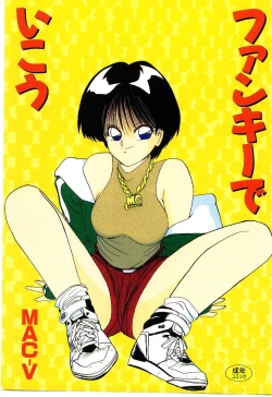 Page 1 of Funky De Ikou