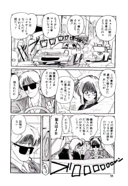 Page 39 of Funky De Ikou