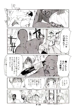 Page 49 of Funky De Ikou