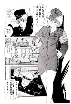 Page 51 of Funky De Ikou