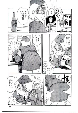 Page 56 of Funky De Ikou