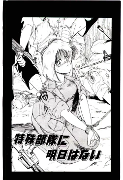 Page 63 of Funky De Ikou