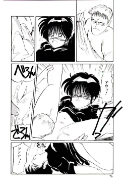 Page 77 of Funky De Ikou