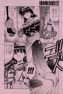 Page 14 of Koisuru Hito e... 3