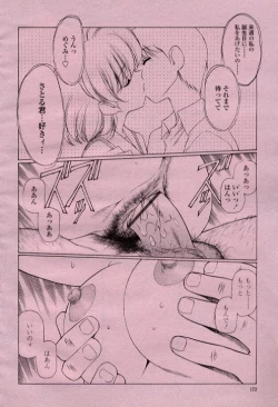 Page 8 of Koisuru Hito e... 3