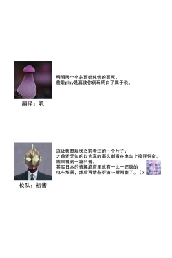 Page 43 of densha de, jugyō. Sensei to. | 在电车里，上课。和老师。1-6