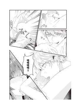 Page 65 of densha de, jugyō. Sensei to. | 在电车里，上课。和老师。1-6