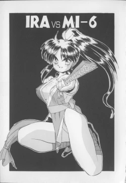 Page 100 of I Love Onesho Daimaoh