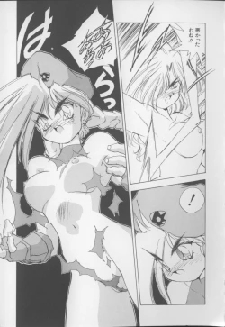 Page 116 of I Love Onesho Daimaoh