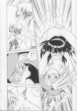 Page 121 of I Love Onesho Daimaoh