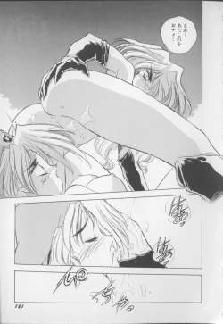 Page 122 of I Love Onesho Daimaoh