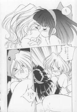 Page 123 of I Love Onesho Daimaoh