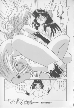 Page 124 of I Love Onesho Daimaoh