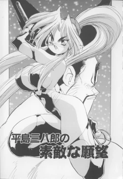 Page 126 of I Love Onesho Daimaoh