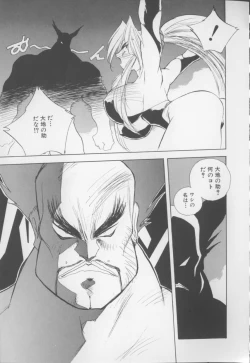 Page 128 of I Love Onesho Daimaoh