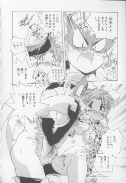 Page 13 of I Love Onesho Daimaoh